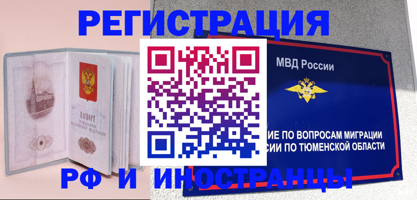 прописка для кредита в Электроуглях