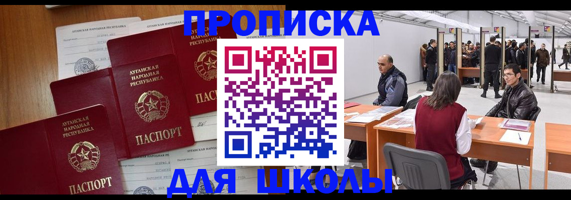 временная регистрация в квартире в Электроуглях