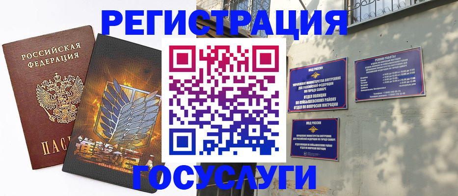 прописка 2025 в Электроуглях