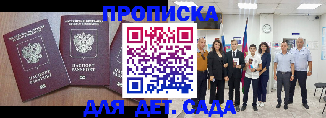 регистрация в Электроуглях